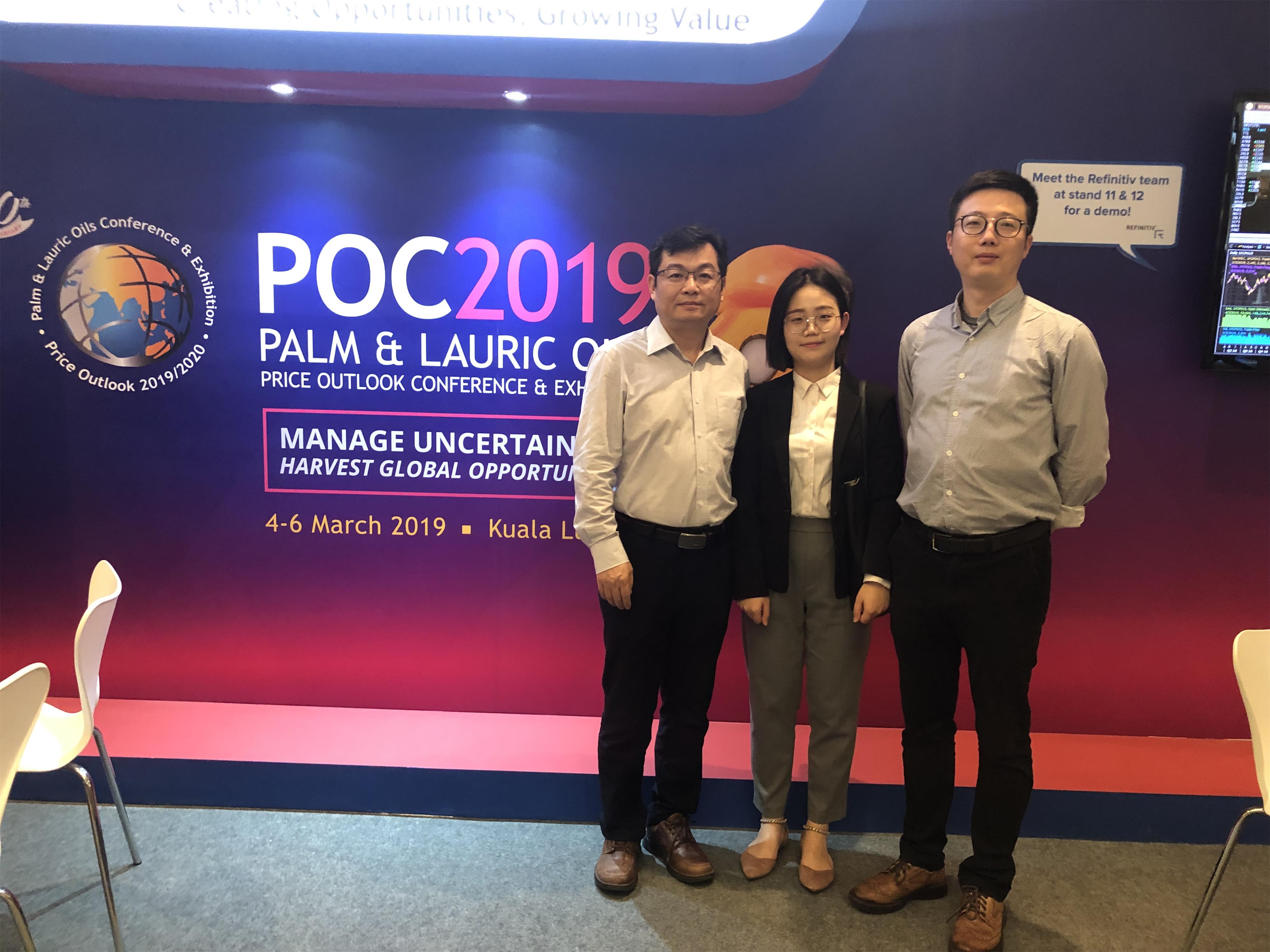 2019 POC 馬來西亞棕櫚油&月桂油價(jià)格前景會(huì)議和展會(huì)