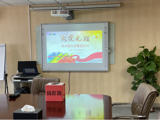 慈善一日捐，濟(jì)困送溫暖