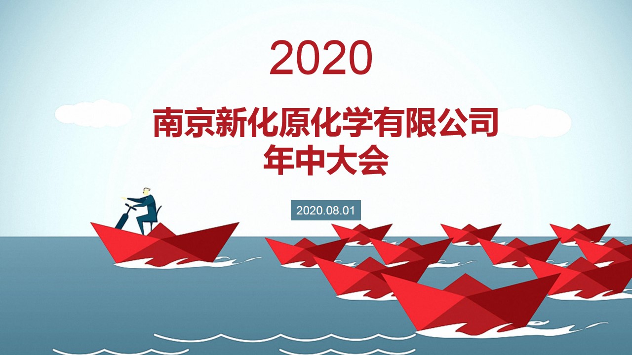 2020年中會之“南潯游記”
