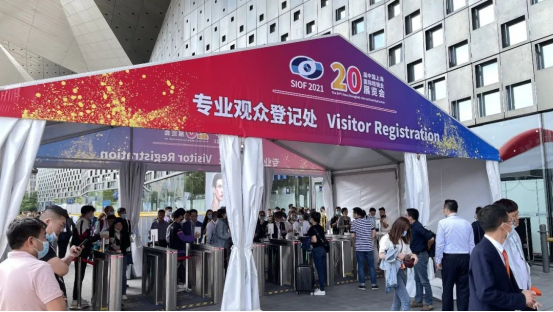 2021年第二十屆中國（上海）國際眼鏡展覽會