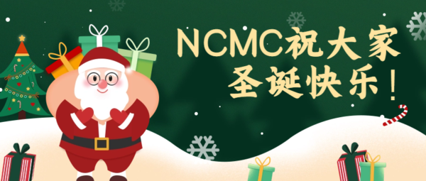 NCMC陪你過圣誕~