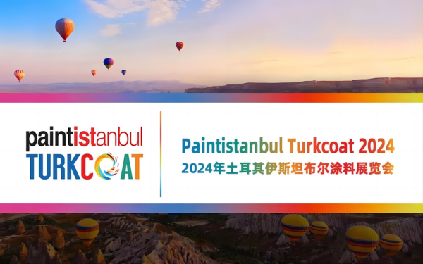海外直擊丨璀璨登場，NCMC精彩亮相土耳其涂料展TurkCoat