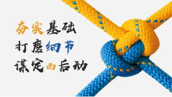 2024年中總結(jié)與展望丨磨礪始得玉成，篤行方能致遠(yuǎn)
