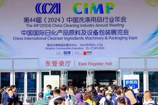CIMP | 洞悉行業(yè)發(fā)展，匯聚優(yōu)質(zhì)產(chǎn)品，日化領域再添活力！