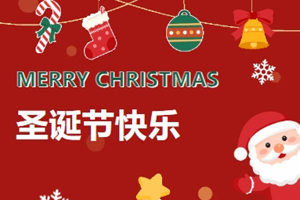 歡樂(lè)之夜丨NCMC與你一起過(guò)圣誕~